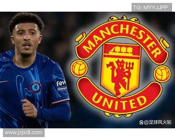 曼联曾拒切尔西：足坛转会背后的故事与启示