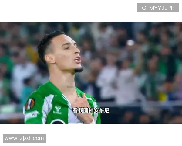 安东尼奥联弹射破门,贝蒂斯3-1大胜,绿白军团再展雄风! 安东尼奥联弹射破门,贝蒂斯3-1大胜,绿白军团再展雄风!