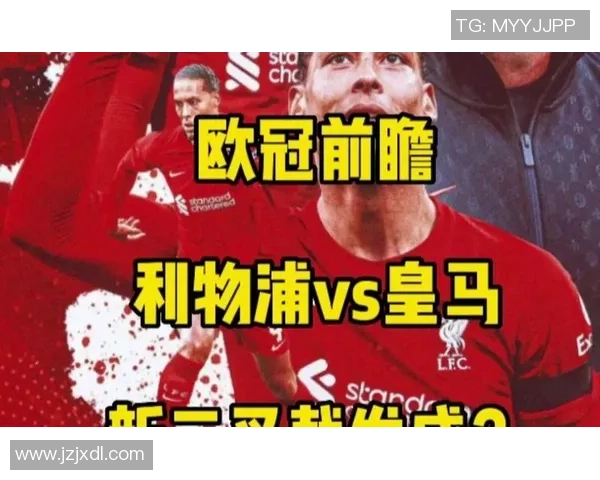 克洛普拒绝皇马“银河战舰”邀约,利物浦“红色海军”的忠诚与未来 克洛普拒绝皇马“银河战舰”邀约,利物浦“红色海军”的忠诚与未来